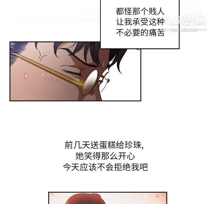 《由莉的秘密》漫画 第37話