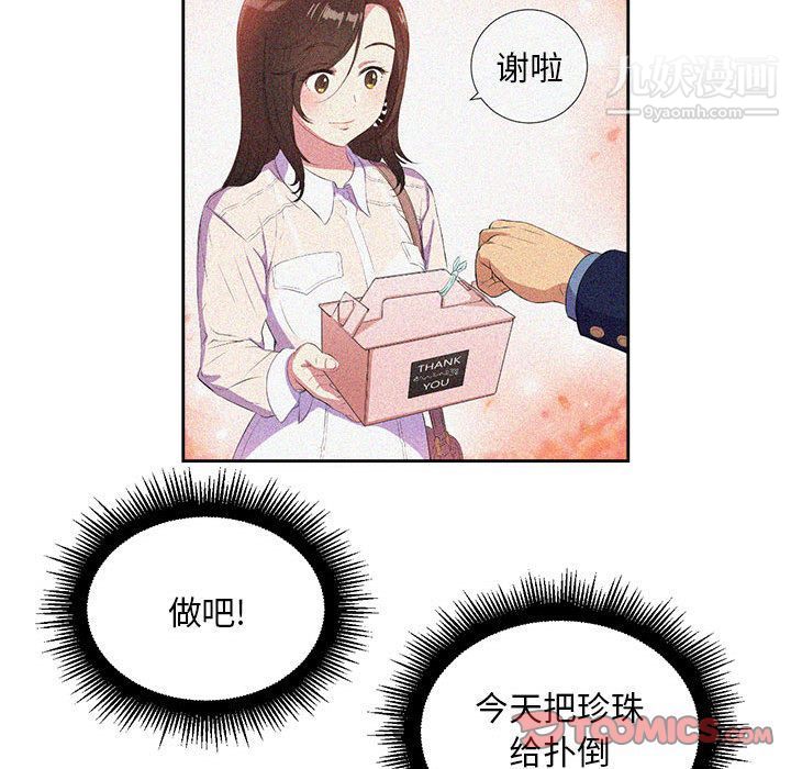 《由莉的秘密》漫画 第37話
