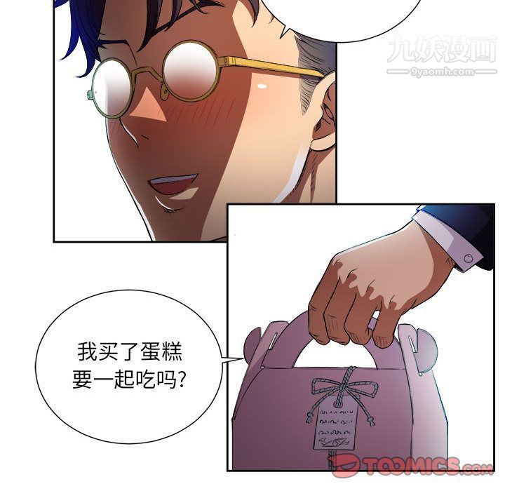 《由莉的秘密》漫画 第37話