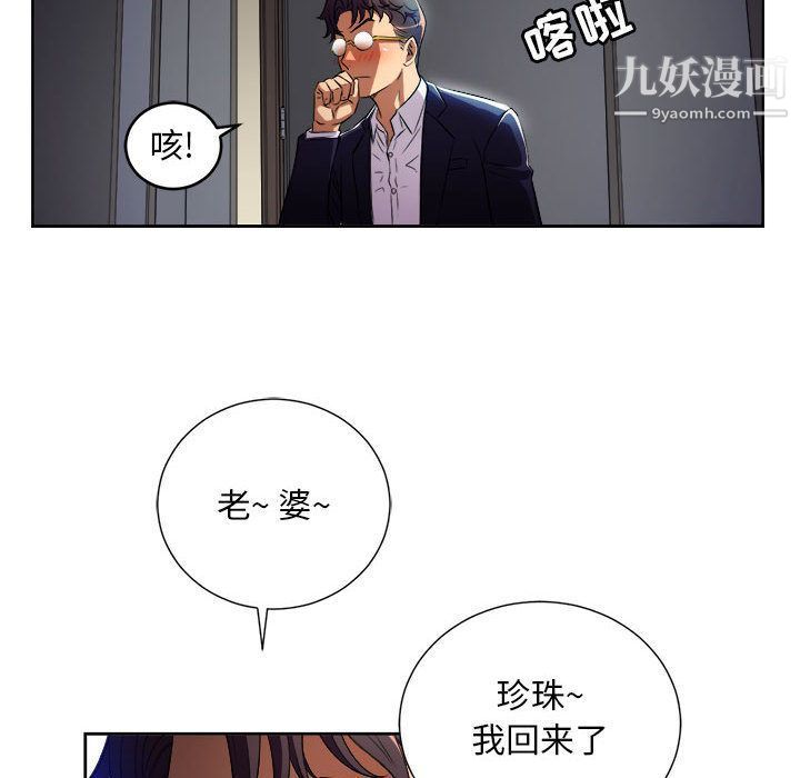 《由莉的秘密》漫画 第37話