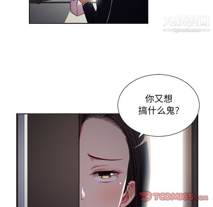 《由莉的秘密》漫画 第37話