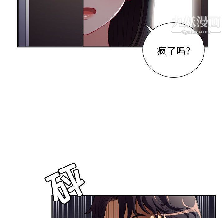 《由莉的秘密》漫画 第37話