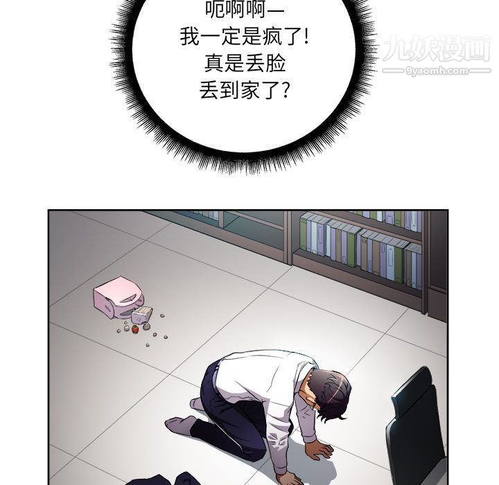 《由莉的秘密》漫画 第37話