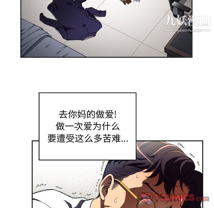《由莉的秘密》漫画 第37話