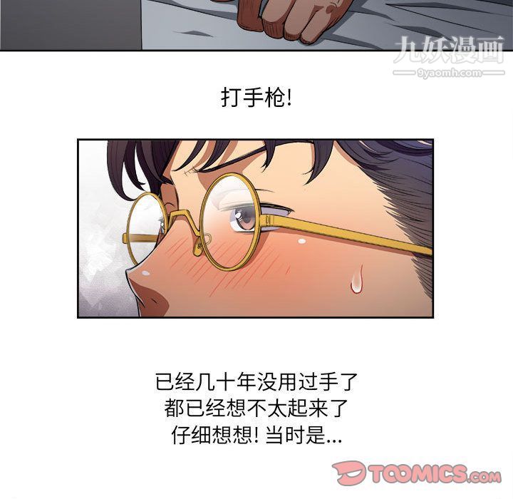 《由莉的秘密》漫画 第37話