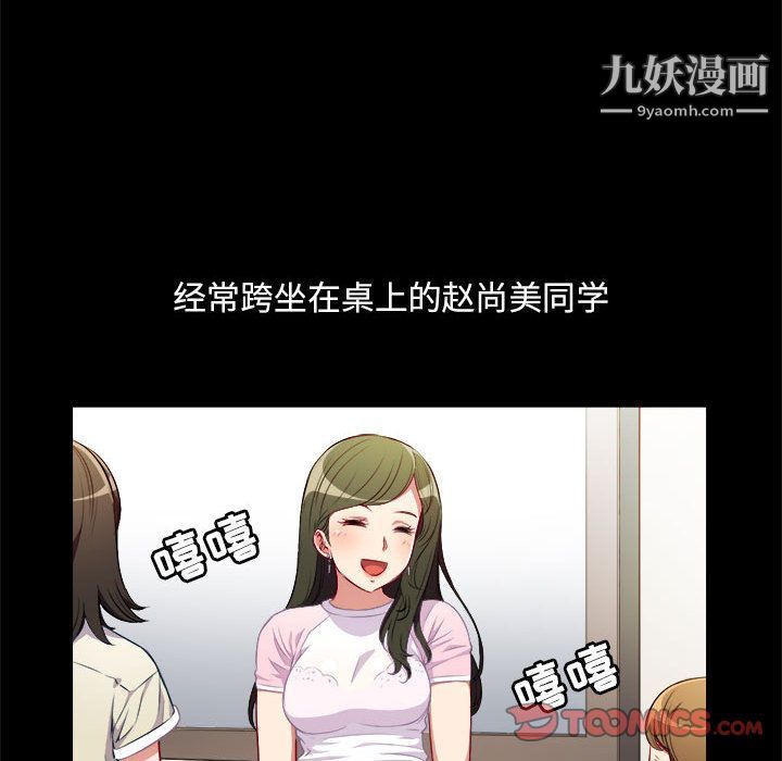 《由莉的秘密》漫画 第37話