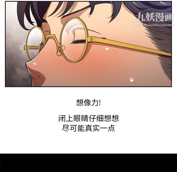 《由莉的秘密》漫画 第37話