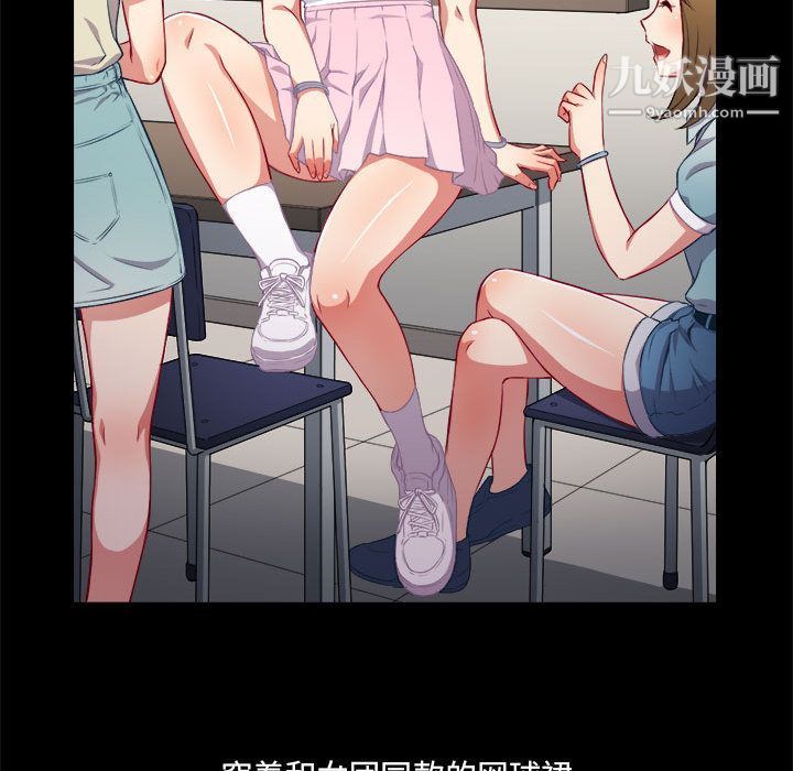 《由莉的秘密》漫画 第37話