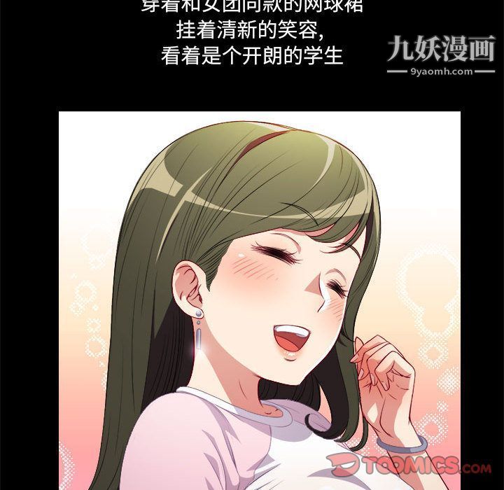 《由莉的秘密》漫画 第37話