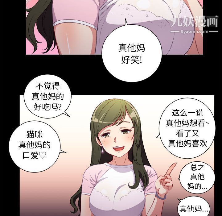 《由莉的秘密》漫画 第37話