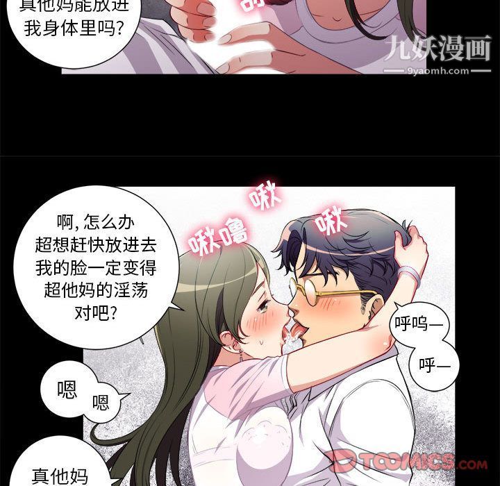 《由莉的秘密》漫画 第37話