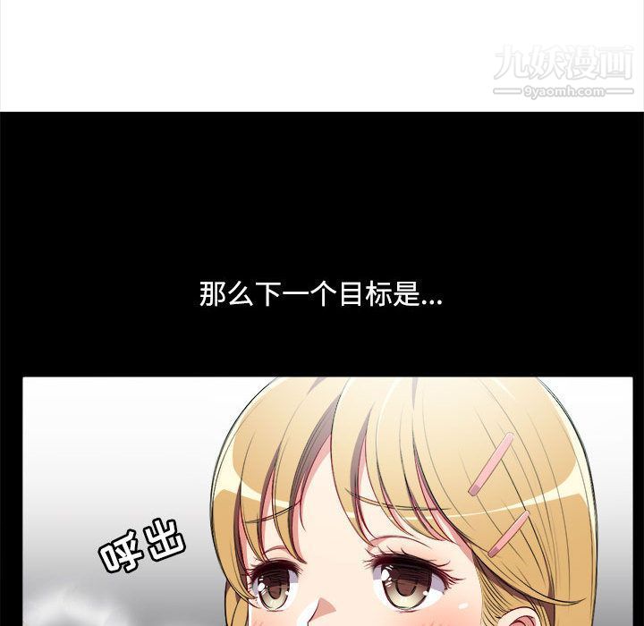 《由莉的秘密》漫画 第37話