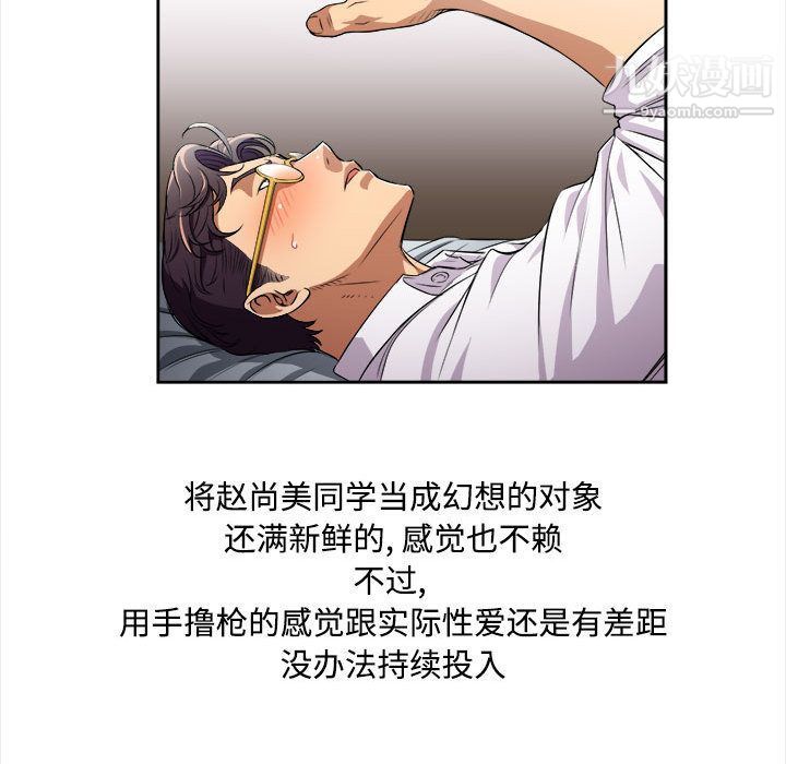 《由莉的秘密》漫画 第37話