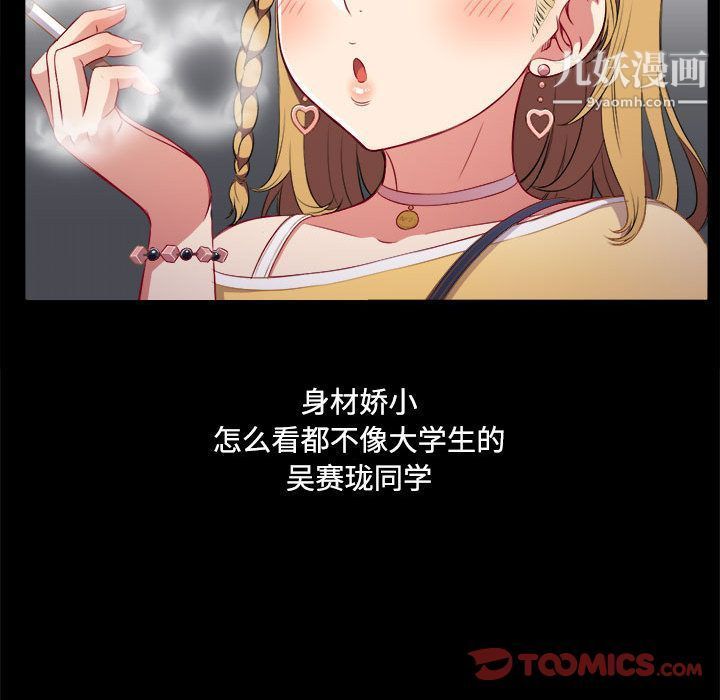《由莉的秘密》漫画 第37話