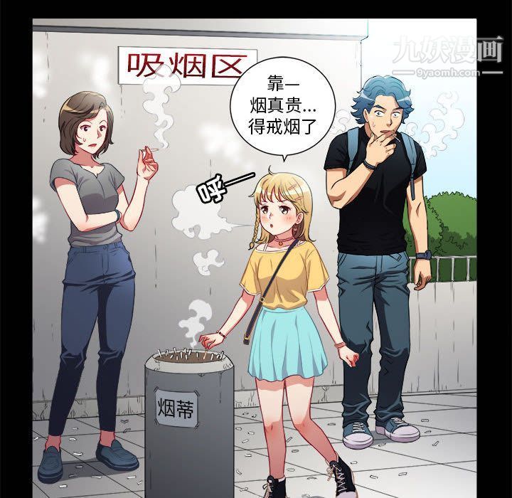 《由莉的秘密》漫画 第37話