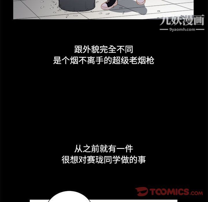 《由莉的秘密》漫画 第37話