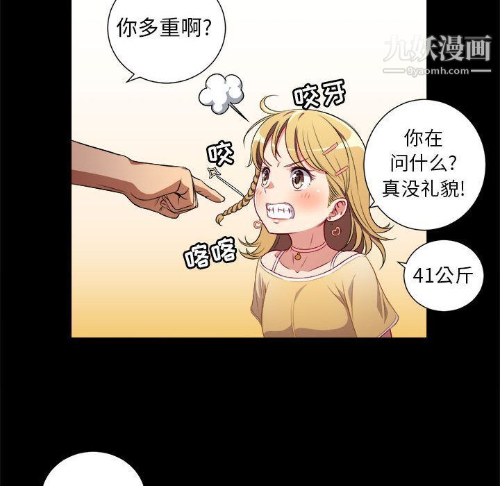《由莉的秘密》漫画 第37話