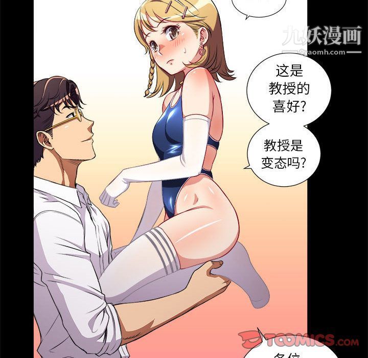 《由莉的秘密》漫画 第37話