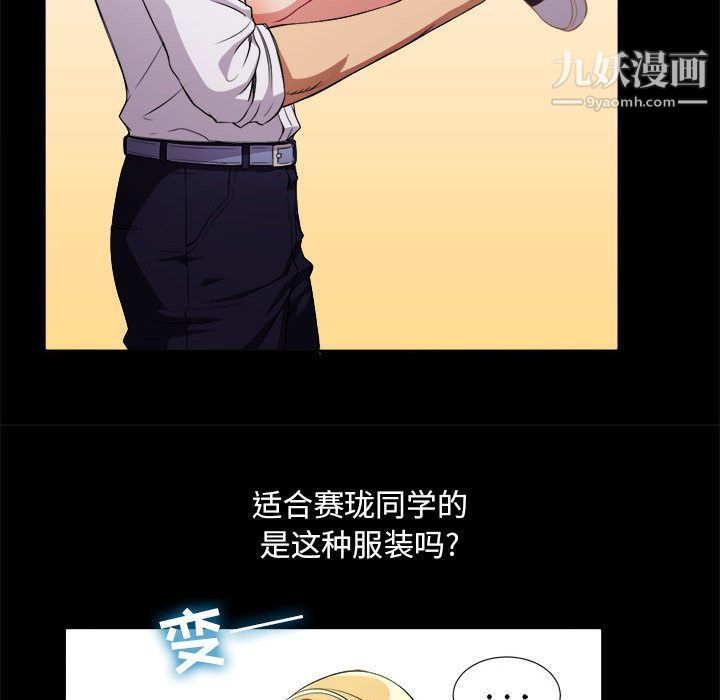 《由莉的秘密》漫画 第37話