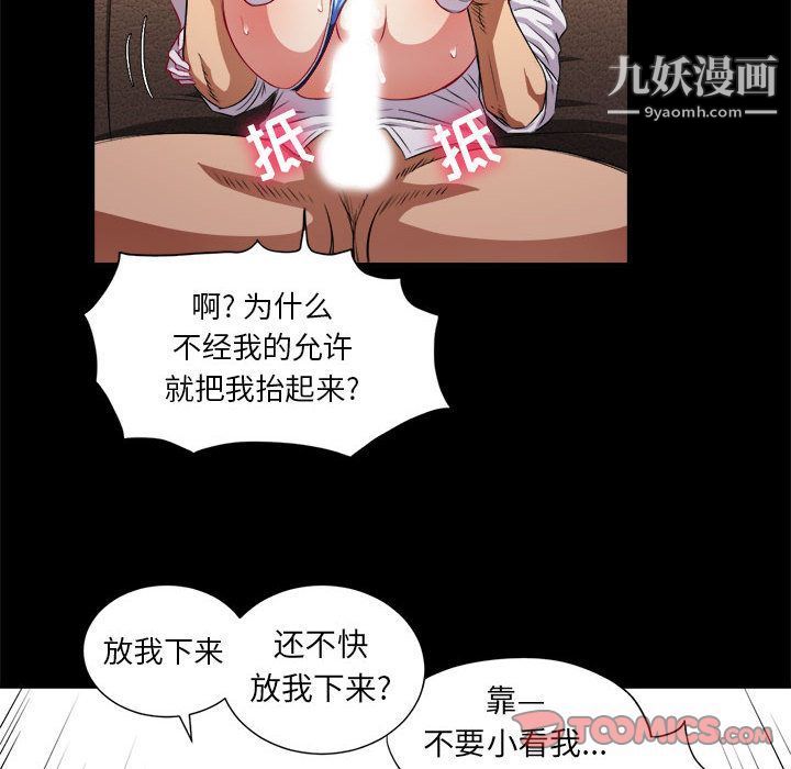 《由莉的秘密》漫画 第37話