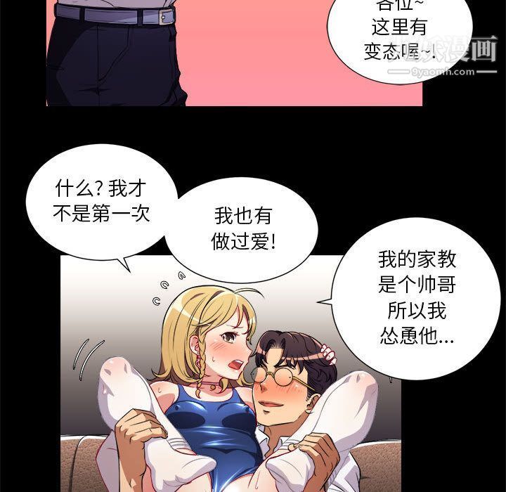 《由莉的秘密》漫画 第37話