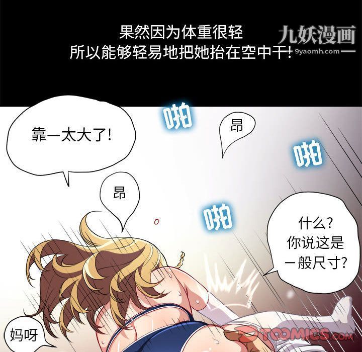《由莉的秘密》漫画 第37話
