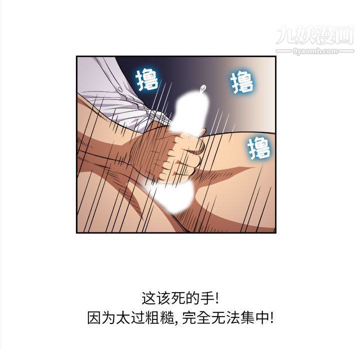 《由莉的秘密》漫画 第37話