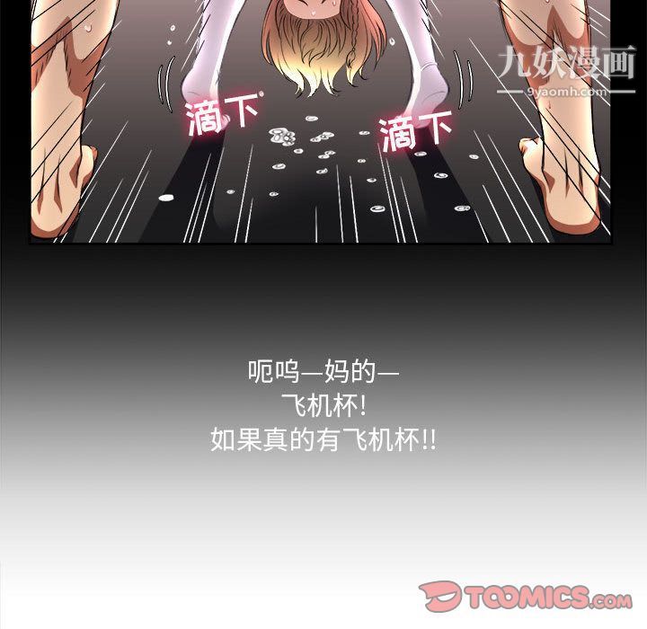 《由莉的秘密》漫画 第37話