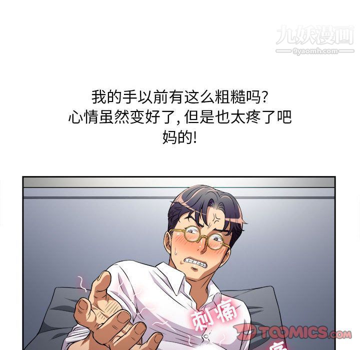 《由莉的秘密》漫画 第37話