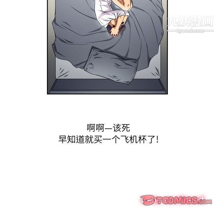 《由莉的秘密》漫画 第37話