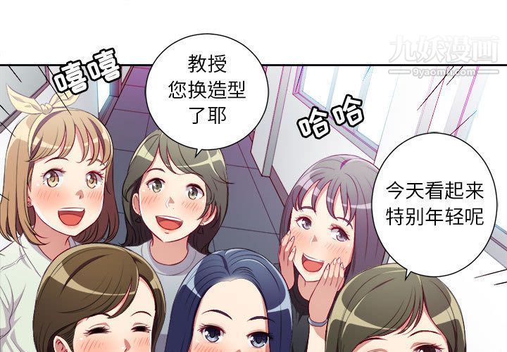 《由莉的秘密》漫画 第38話