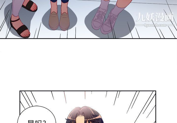《由莉的秘密》漫画 第38話