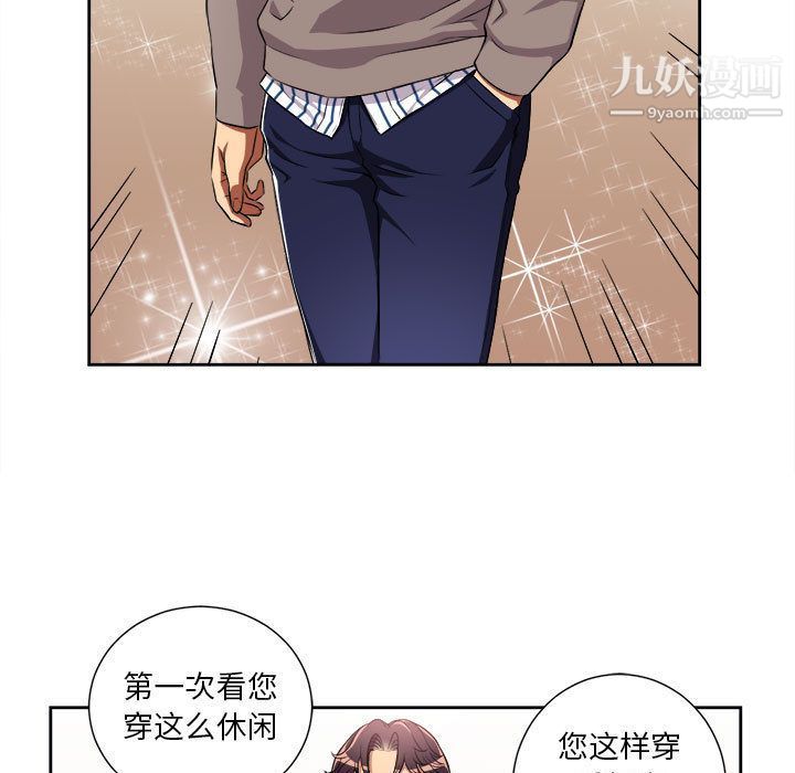 《由莉的秘密》漫画 第38話