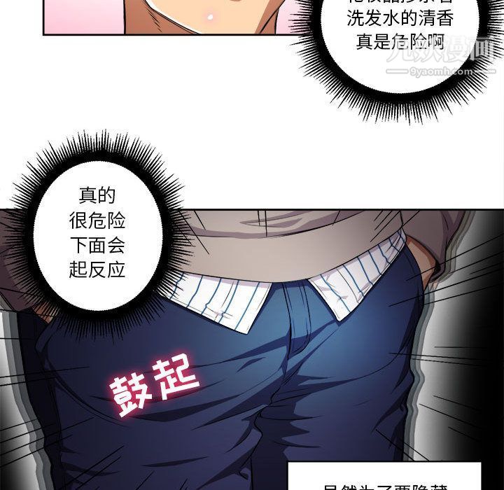 《由莉的秘密》漫画 第38話
