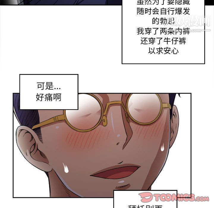 《由莉的秘密》漫画 第38話