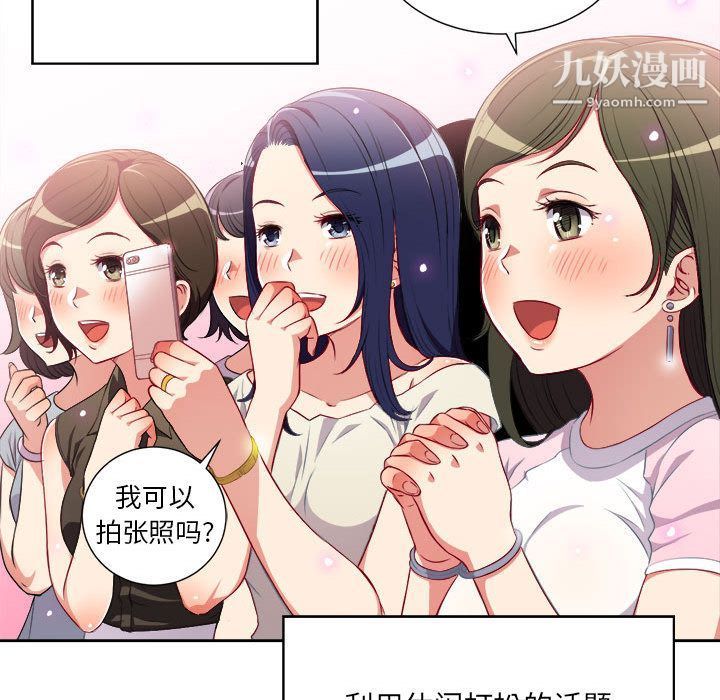 《由莉的秘密》漫画 第38話