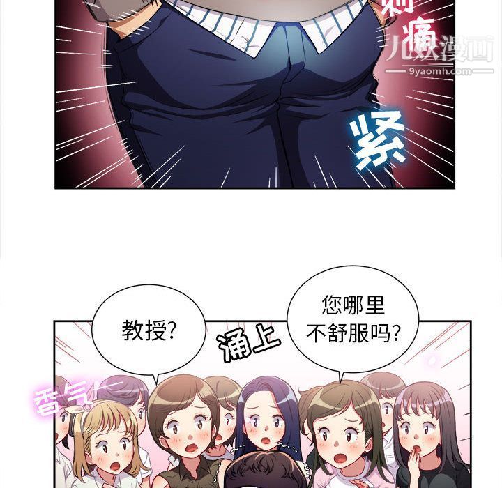 《由莉的秘密》漫画 第38話