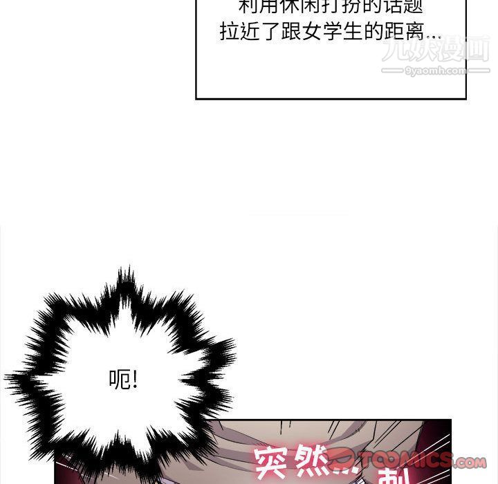 《由莉的秘密》漫画 第38話