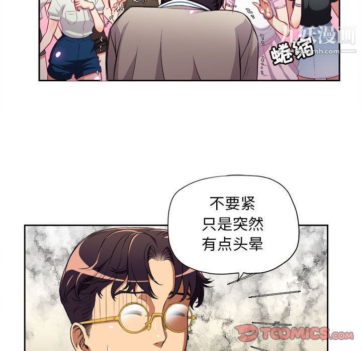 《由莉的秘密》漫画 第38話