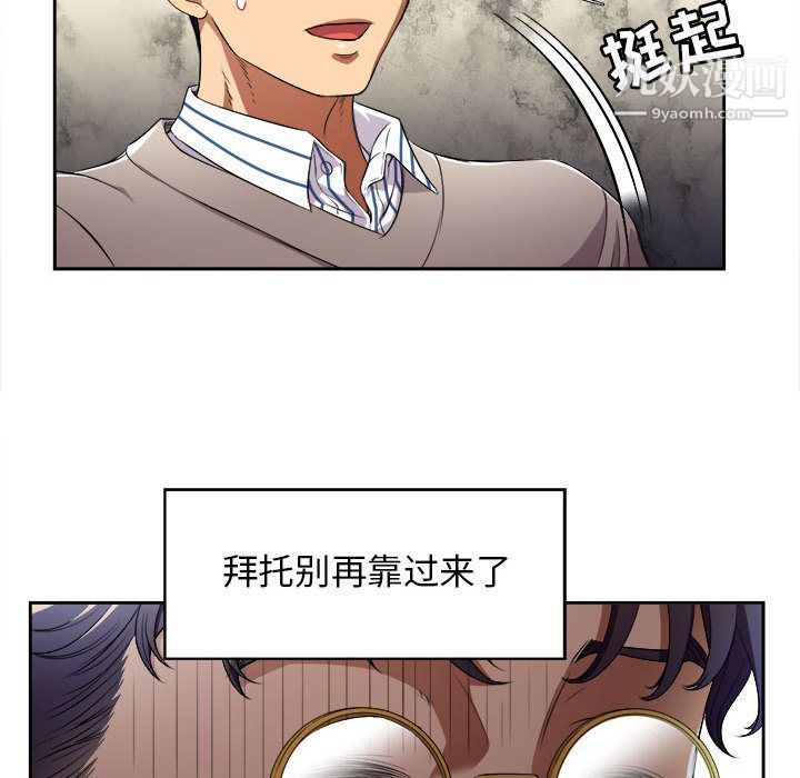 《由莉的秘密》漫画 第38話