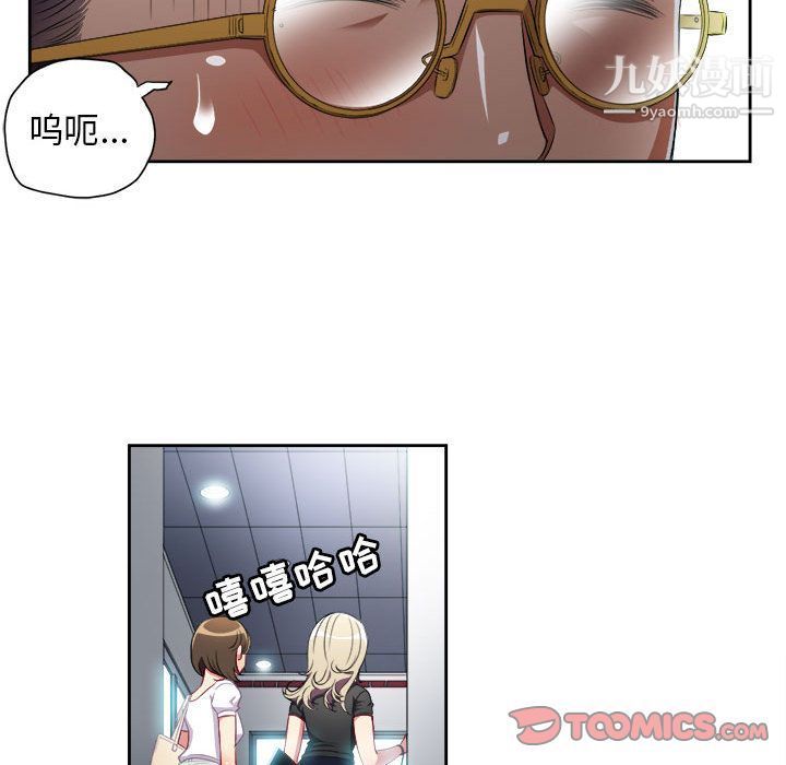 《由莉的秘密》漫画 第38話