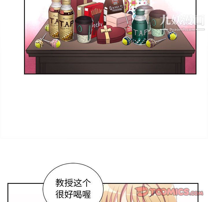 《由莉的秘密》漫画 第38話