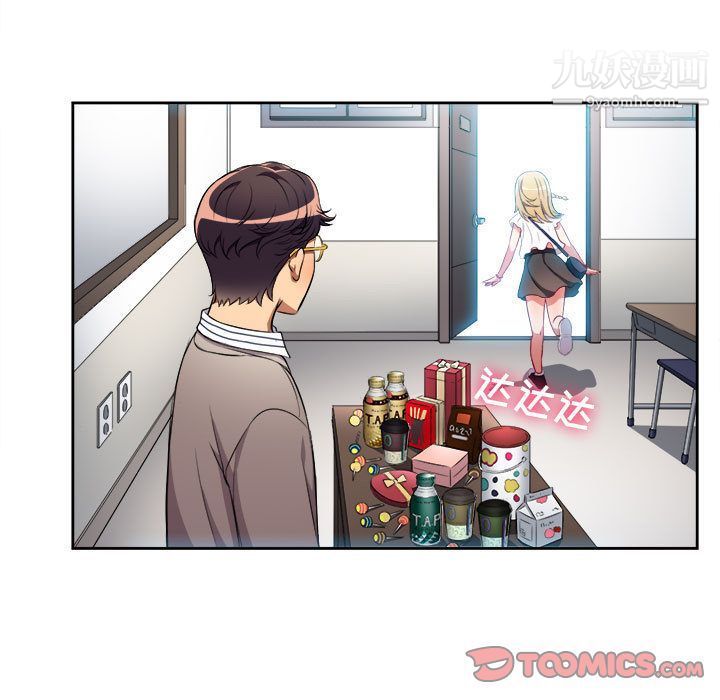 《由莉的秘密》漫画 第38話