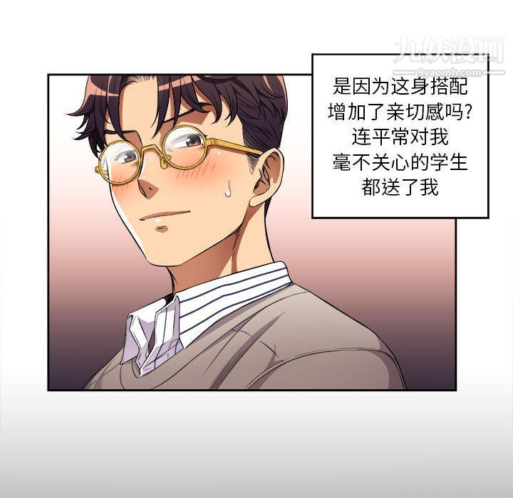 《由莉的秘密》漫画 第38話