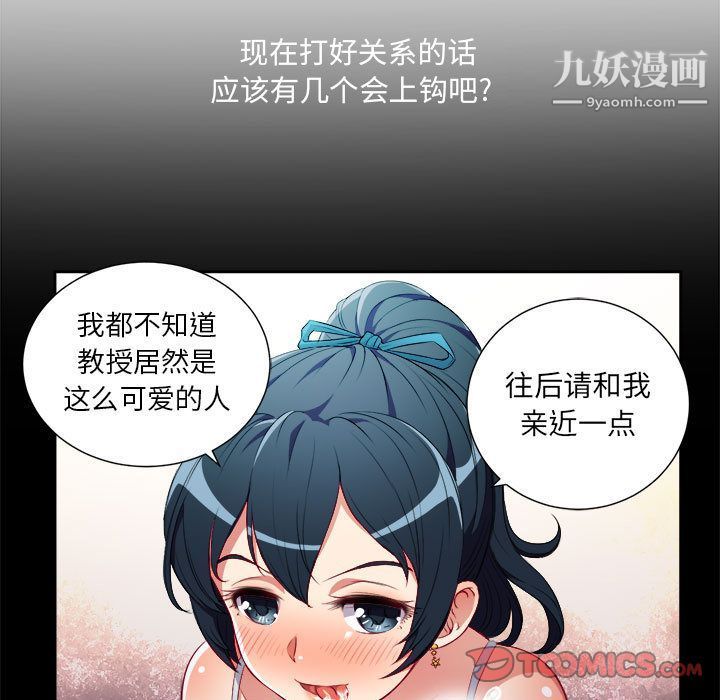 《由莉的秘密》漫画 第38話