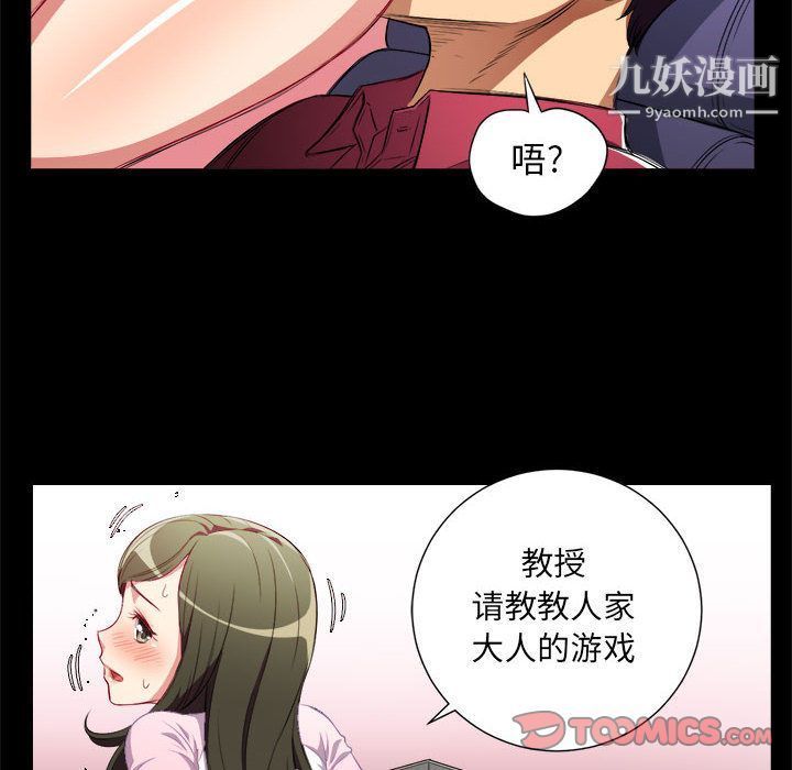 《由莉的秘密》漫画 第38話