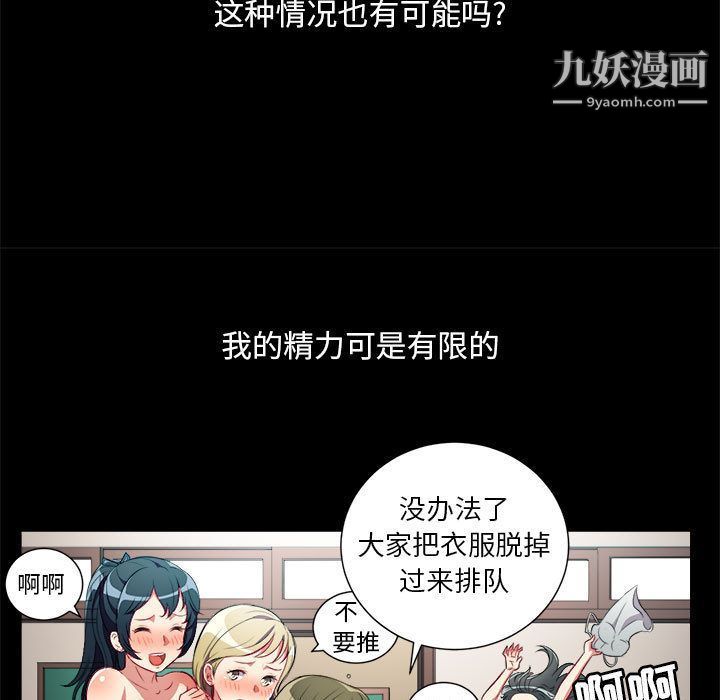 《由莉的秘密》漫画 第38話