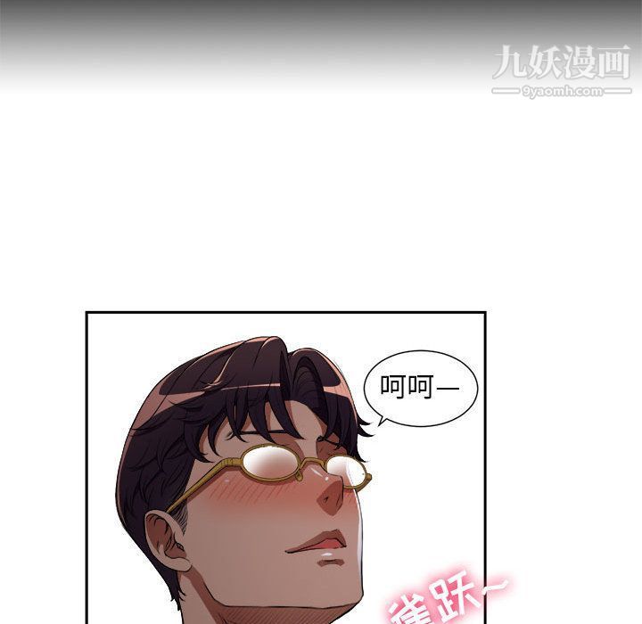 《由莉的秘密》漫画 第38話