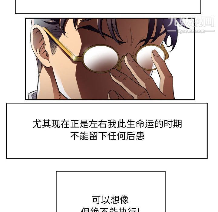 《由莉的秘密》漫画 第38話