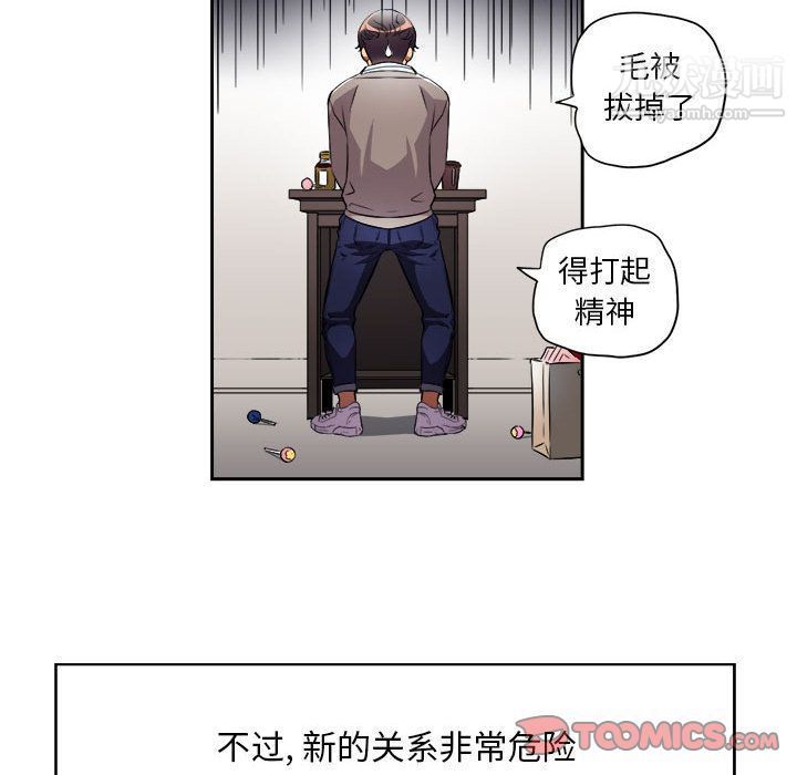 《由莉的秘密》漫画 第38話